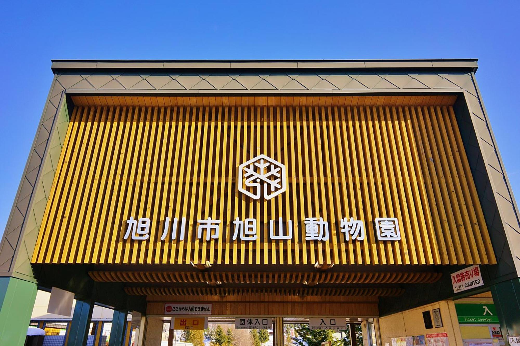 Tabist Asahikawa Station Hotel Exterior foto